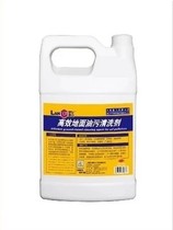 Blue Fly Efficient Ground Oil Stain Cleaning Agents 1 Gallon Removal Marble Watermill Stone Plastic Ground Heavy Oil Stains Oil Stains