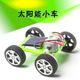 Solar car toy car scientific experiment diy handmade car children's technology small production adult invention