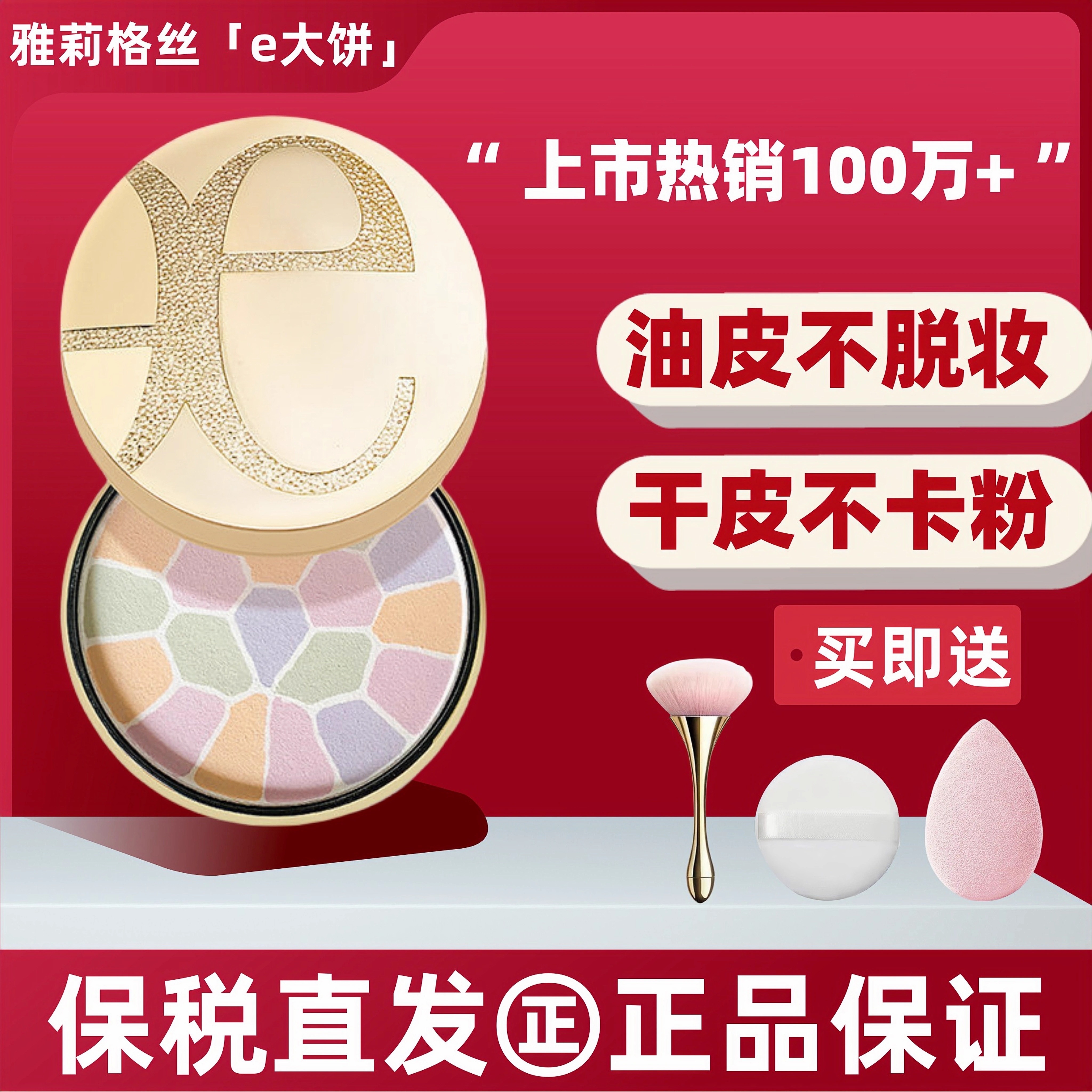 日本製 e ビッグケーキ プレストパウダー 8.8g 携帯用 メイクアップ持続 オイルコントロール ビッグe ルースパウダー 27g ファミリーパック 正規品