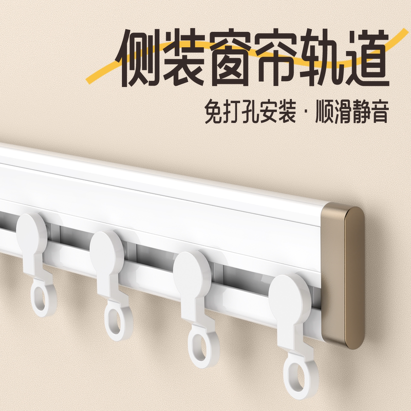 Side-Mounted Ultra-Narrow Window Curtain Track, Aluminum Alloy Ultra-Thin Curtain Track, Silent, Invisible, No-Drill Sliding Track Side-Mounted Ultra-Narrow Window Curtain Track, Aluminum Alloy Ultra-Thin Curtain Track, Silent, Invisible, No-Drill Sliding Track