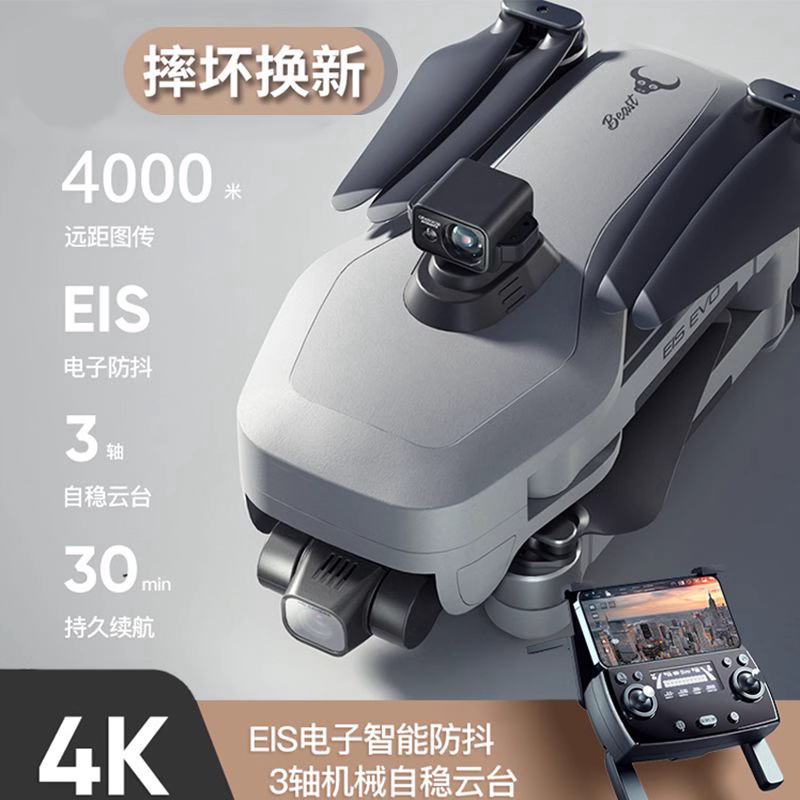 Beast 3e Beast 4 Obstacle Avoidance GPS HD Aerial UAV 4K Aircraft Intelligent Remote Control Aircraft Helicopter Professional