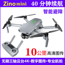 Huberson mini pro intelligent obstacle avoidance HD aerial photography drone 4K folding quadcopter professional model aircraft