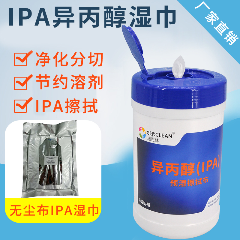 70% Isopropyl Alcohol Disinfectant Wipes Ipa Industrial Wipes Alcohol Dust-Free Cloth Computer Screen Cleaning Wipes in a Bucket