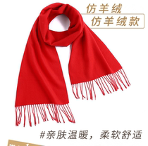 Chengdu China Red Scarves Custom Embroidered Logos for the annual meeting of the men and women for the autumn and winter printed with red scarves set to be made