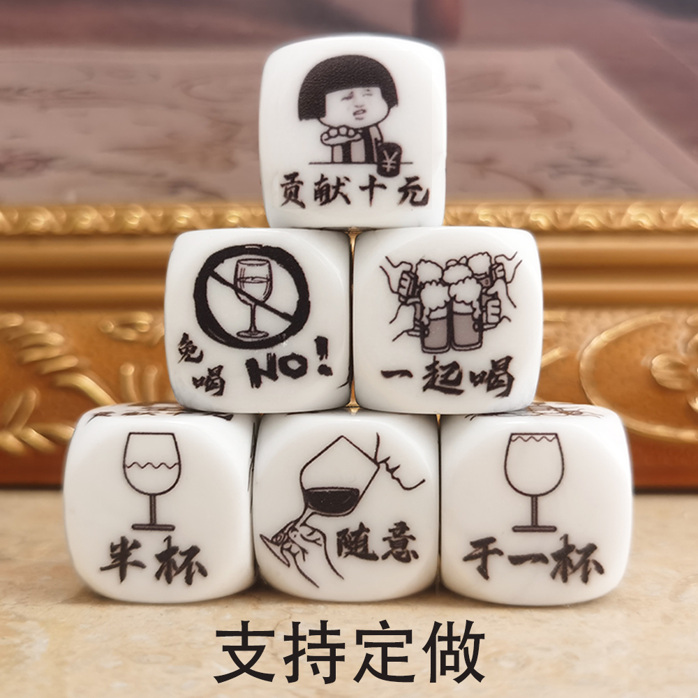 Screenplay Custom Drinking Dice Dice Set Up Big Number Bar DIY Wine Making Color Gameplay Props Casual Table Tours COC-Taobao