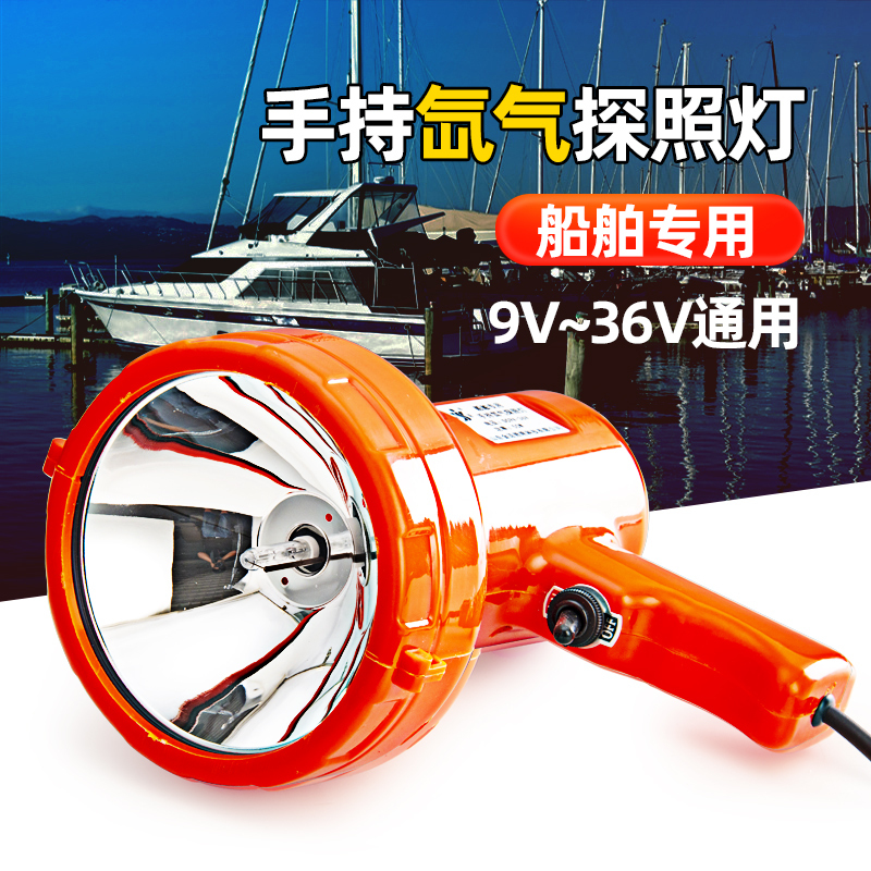 Marine 12V24V Handheld Searchlight Xenon Strong Light Ultra-Bright Portable Outdoor Flashlight 55W Spotlight Spotlight