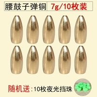 Zhongtong Copper Flip Slip Slip 7G Bullet Bullet Bullet Pac