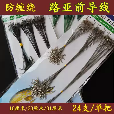 Sea fishing rock fishing anti-winding Luya fishing line 24 fishing lines anti-bite line Sea rock boat fishing fishing gear Fishing supplies