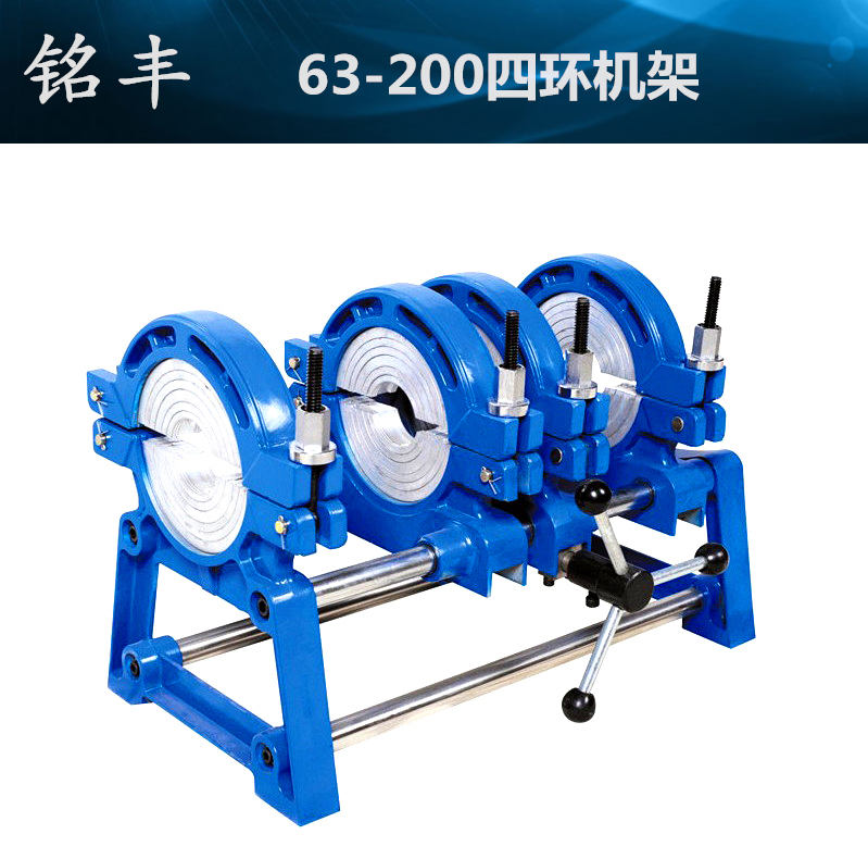 50 63-200 Four-ring manual butt welding machine Support two-ring frame frame PE pipe welding machine Butt welding machine PE docking machine