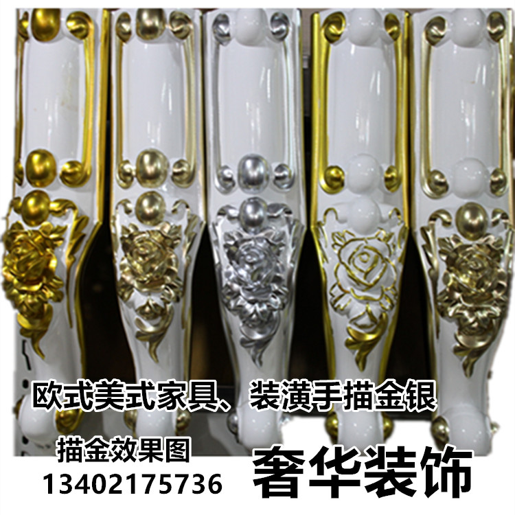 European-style American furniture painting gold paint gold foil paint silver foil paint highlight champagne gold paint champagne silver instead of foil
