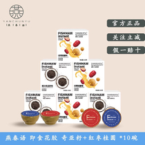 Yanchunyu brand direct selling ready-to-eat fish maw 10 bowls of ready-to-eat coconut juice chia seeds red dates and longan nutritional meal replacement
