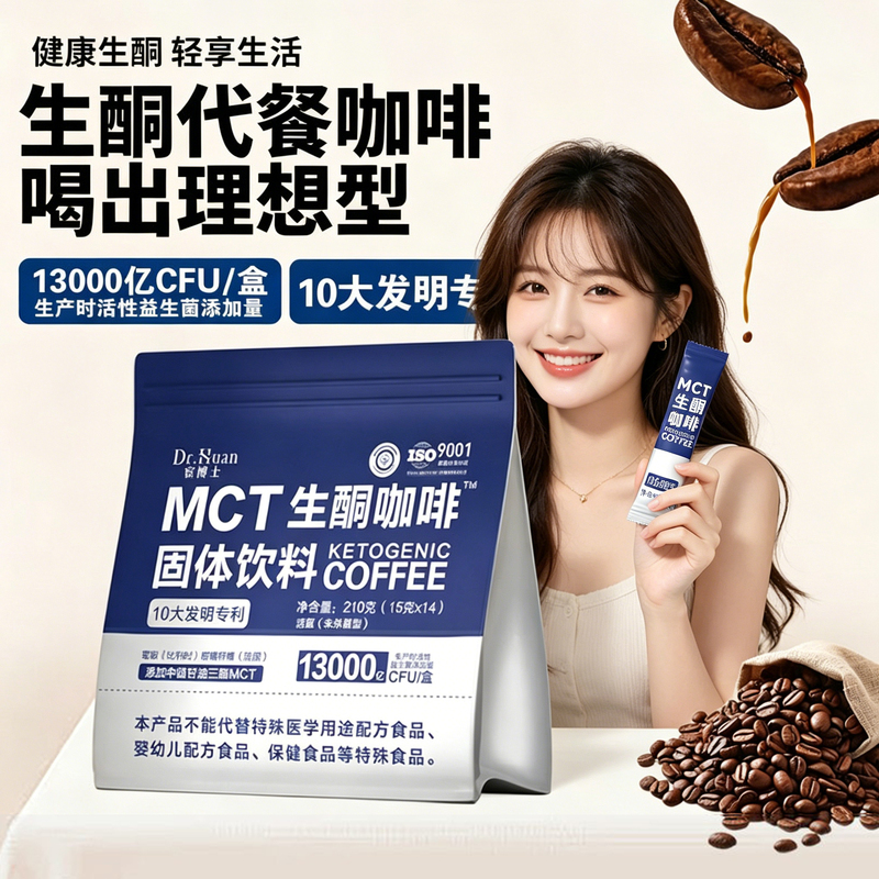 Quantity +3 Order Discount】Dr. Huan Mct Ketogenic Coffee Satiating Meal Replacement Coffee Solid Drink official store