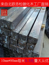  Red pine carbonized wood fire wood camphor pine carbonized wood Outdoor door head wainscoting ceiling indoor and outdoor anti-corrosion floor