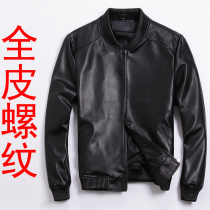 Sheep leather leather mens slim short baseball suit full leather thread casual large size mens thickened cotton coat