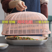 Thickened food cover Fly-proof food cover cover leftovers cover table bowl cover Household plastic food dust cover cover