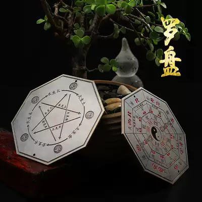 Jianjie Tongluo plate Feng Shui decoration plate brass gossip plate comprehensive plate portable professional recruiting wealth evil small compass