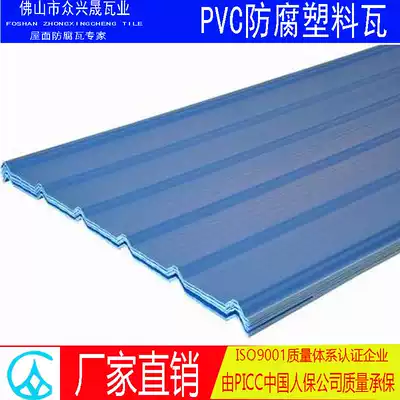 Anti-corrosion tile pvctile plant heat insulation high temperature resistant roof tile UPVC composite tile 1 8mm Foshan plastic tile