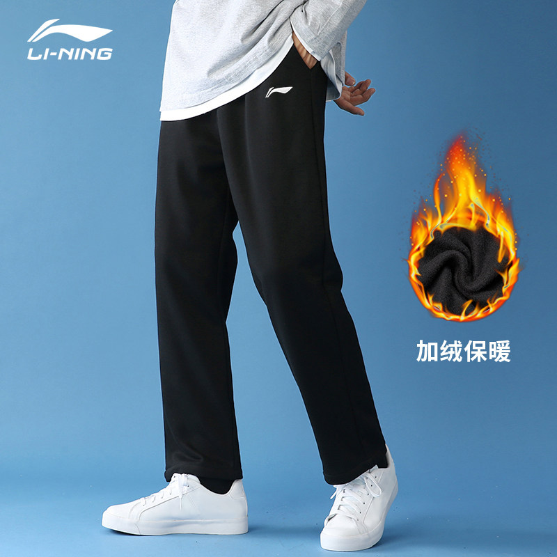 Li Ning sports trousers men's trend official 2021 autumn winter plus fleece new casual cotton straight leg loose sweatpants