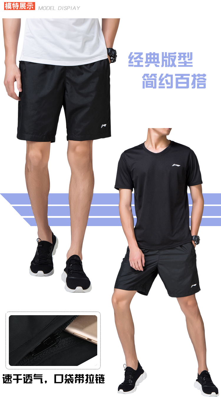 Li Ning quần short thể thao nhanh khô nam 2019 trang web chính thức mùa xuân mới chạy lỏng thoáng khí quần năm - Quần thể thao quần thun nam thể thao