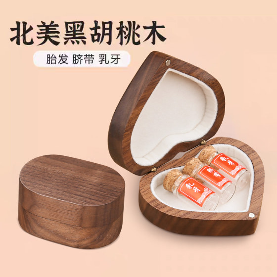 脐带收藏盒胎发保存蛇宝宝肚脐收纳胎毛瓶制作新生婴儿满月纪念品