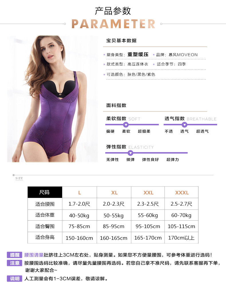 Body MOVEON sexy en nylon - Ref 651877 Image 17