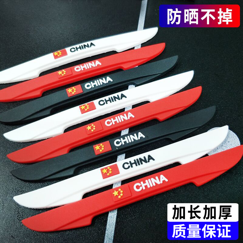 2019 new FOSS Passat door anti-collision strip Maiteng speed ten Lingdu 19 interior modification anti-scratch strip