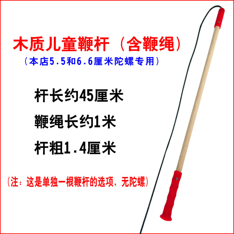 Top Whip Rod Whip Rope Mid Aged Fitness Top Special Whip Ice Lashing Whip Cord Braid Wire Braid Tops Accessories-Taobao