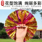 Освещение четырех -фиринг -цветочное мяч Человек команды с цветочницей Студент CHEERLE BALL LALA TEAM SQUAR