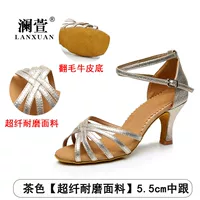 Цвет чая 5,5 см. Следуйте [Ultra -Fiber Fabric]