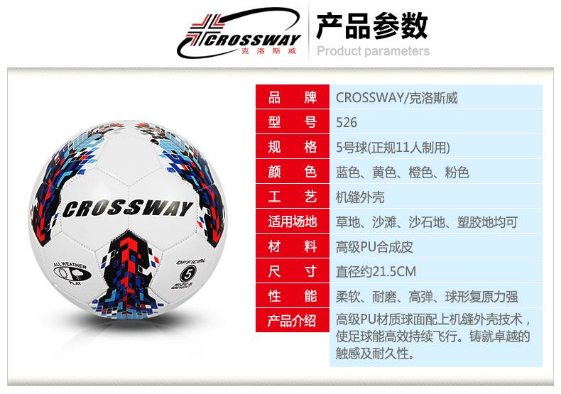 Ballon de football - Ref 6820 Image 9