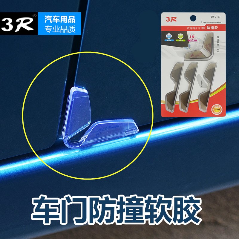 3R car crash-proof strip sticker door crash-proof strip PVC crash-proof strip door corner anti-rub and anti-scratch-resistant adhesive tape