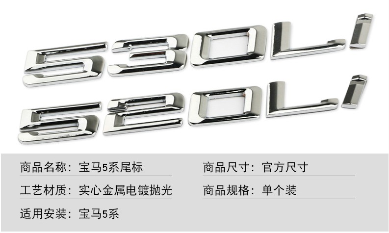 BMW new 5 systems modified metal digital signs 520i 523525 528Li rear digital rear-box car stickers