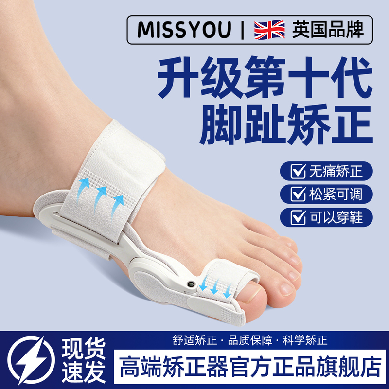 Uk Thumb Valgus Corrector 2026 Silicone Toe Separator for Men and Women with Protruding Bones, Can Be Worn with Shoe Covers for Foot Correction