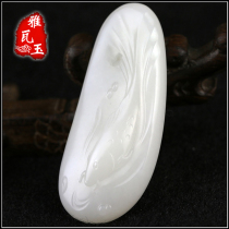 Yawayu Xinjiang and Tian Yuseed The Goat Fat White Jade year is more than a pendant provincial maestro Yang Sanxi 2689Y1