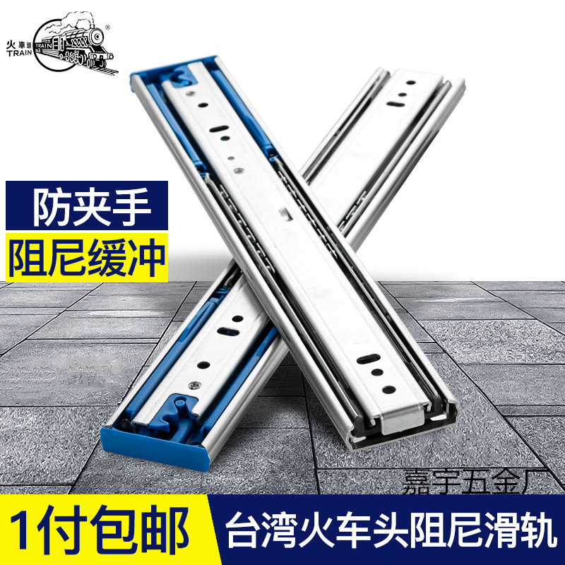 Taiwan locomotive drawer track rail 3-section damping buffer press rebound mute side-mounted ball slide 8 inch