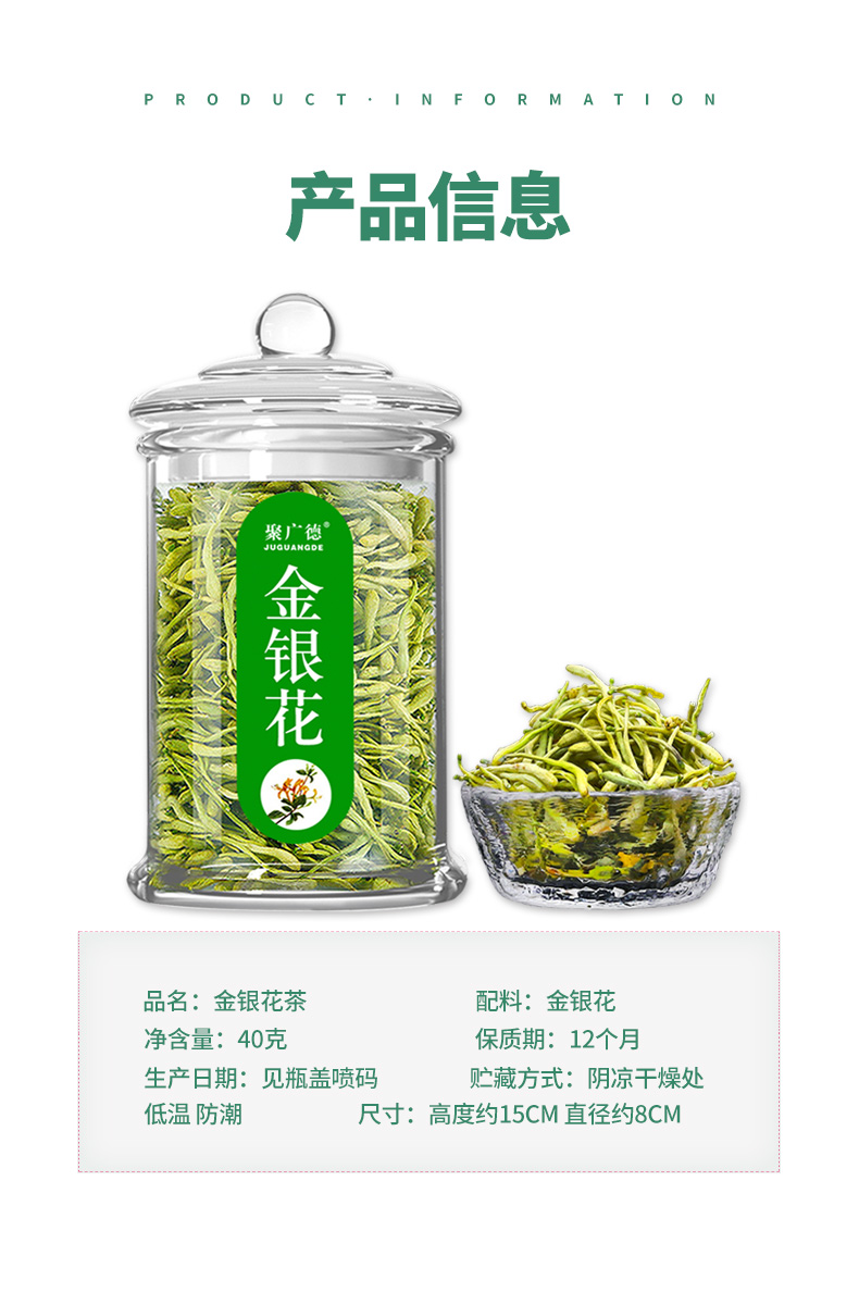 【2罐】玻璃罐装金银花茶