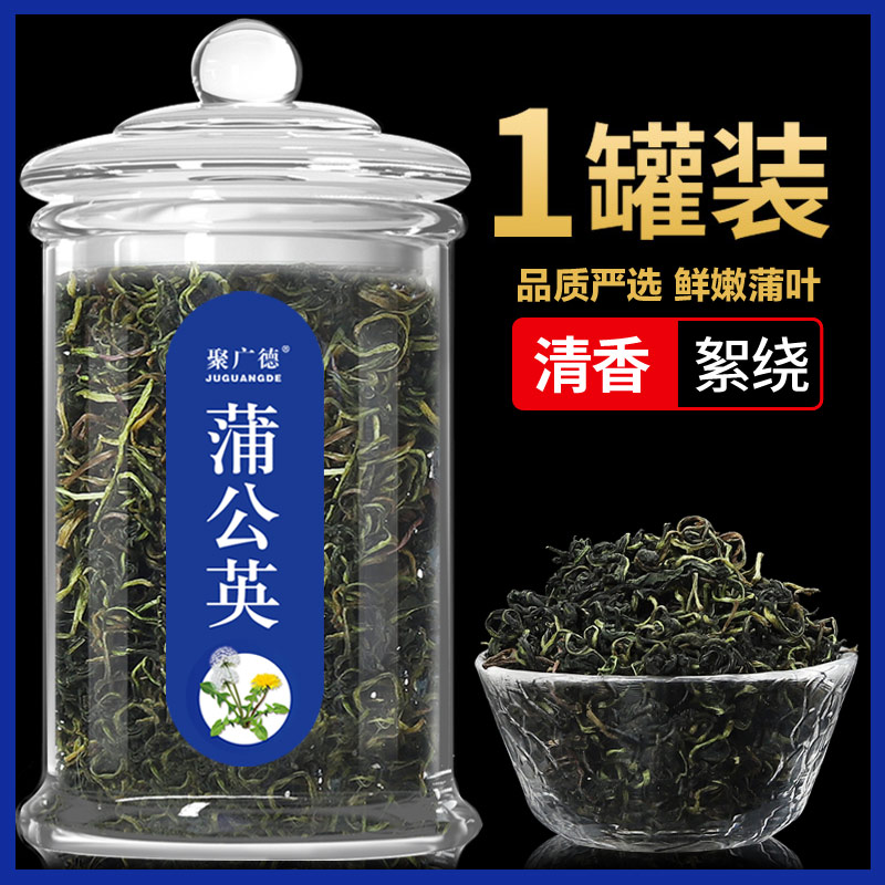 聚广德 蒲公英茶 60g罐装 天猫优惠券折后￥5.1包邮（￥30.1-25）