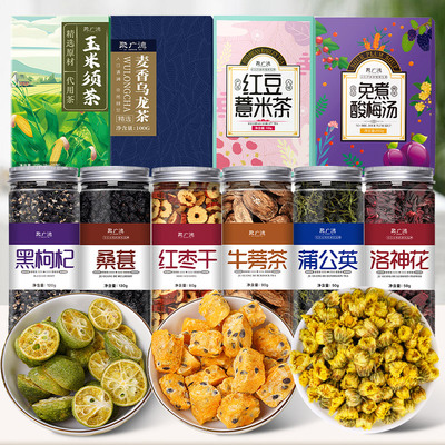 聚广德系列任选胎菊玫瑰花黑黄苦荞蜜桃乌龙青金桔百香果茶花茶叶