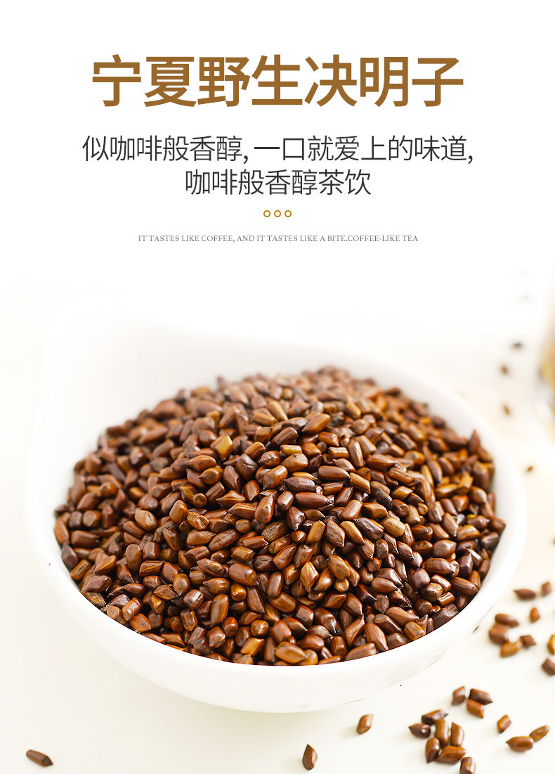 聚广德  特级炒熟决明子茶 250g 图1