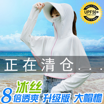 Ice silk sunscreen clothes womens 2021 new summer coat cardigan UV-resistant breathable blouse sunscreen clothes thin section