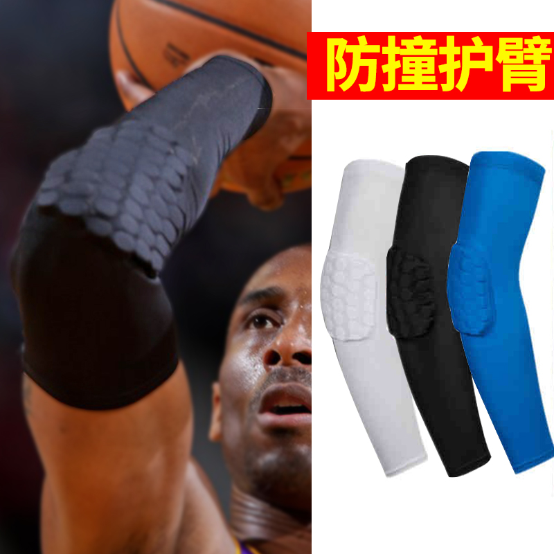 Basketball arm guard honeycomb anti-collision guard forearm elbow guard sports fitness children's anti-fall protective gear breathable sweat-absorbing sunscreen summer