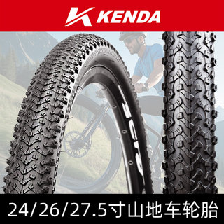KENDA建大轮胎24/27.5/26寸x1.95自行车山地车单车公路耐磨内外胎