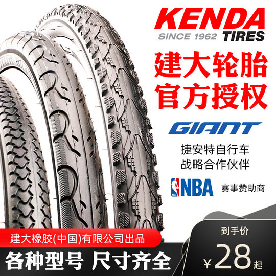Jianda Bicycle Tires Jianda Mountain Bike Tires