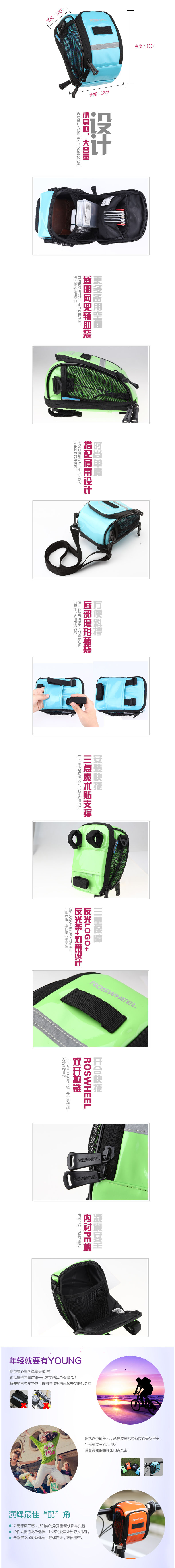 Sacoche pour vélo mixte ROSWHEEL - Ref 2218203 Image 4