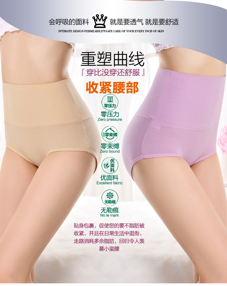 Quần áo nhung nữ Bắc cực eo cao bằng vải cotton tóm tắt vải cotton sau sinh không có dấu vết 100% cotton quần sịp đẹp