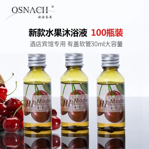 [100 бутылок] Ou Shijinquan Bathing Light Hotel Hotel Hotel Gribaitability Оптовая