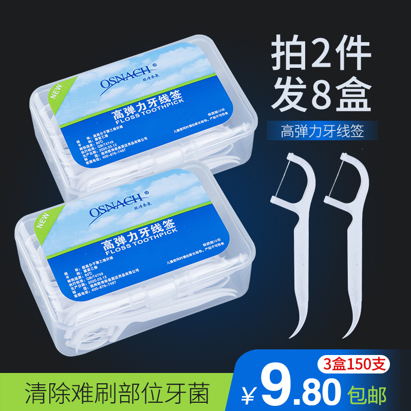 Ossena Spring Disposable Floss Stick Ultra Fine Toothpick Portable Carry-on Box Large Pack Family Pack 3 Boxes of 150 Sticks