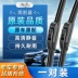 Thích hợp cho cần gạt nước Changan Yuexiang 16 nguyên bản 12 mẫu 15 Yuexiang V3 nguyên bản V5 không xương V7 lưỡi gạt nước dải cao su cần gạt nước ô to không gạt 