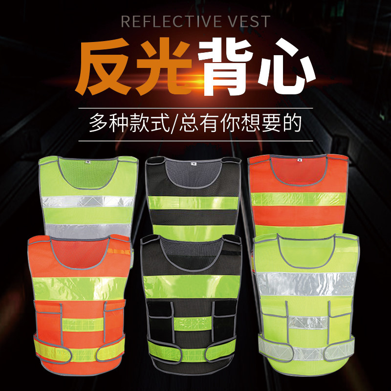 Reflective vest safety clothing sanitation vest riding reflective vest construction site workers construction night running reflective clothing