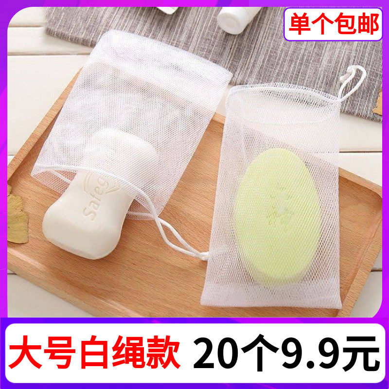 Facial cleanser handmade soap foam mesh face special containing soap mesh bag soap bag wash face cleansing foam foam soap